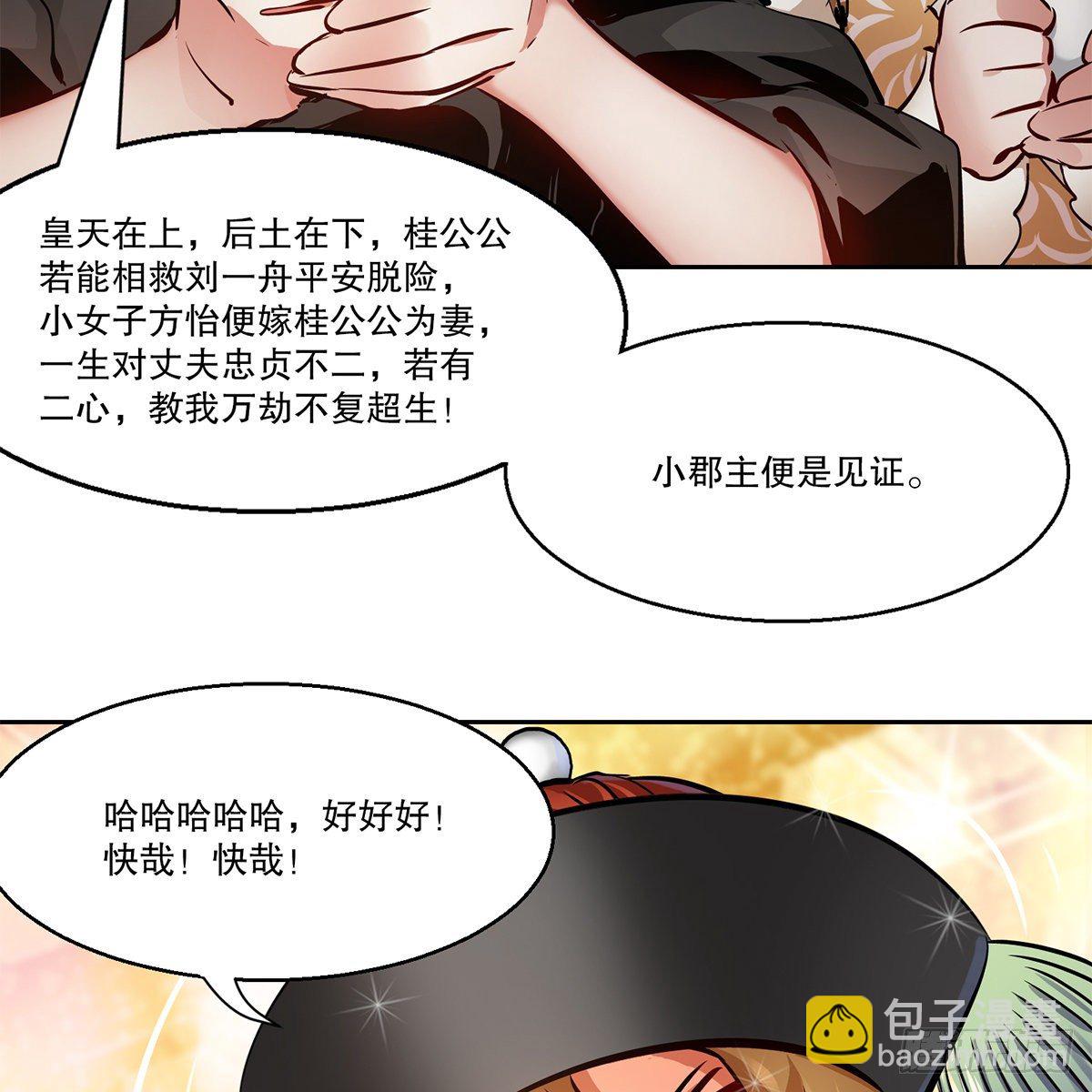 🍔鹿鼎记 第八十六话 得陇望蜀 第15页