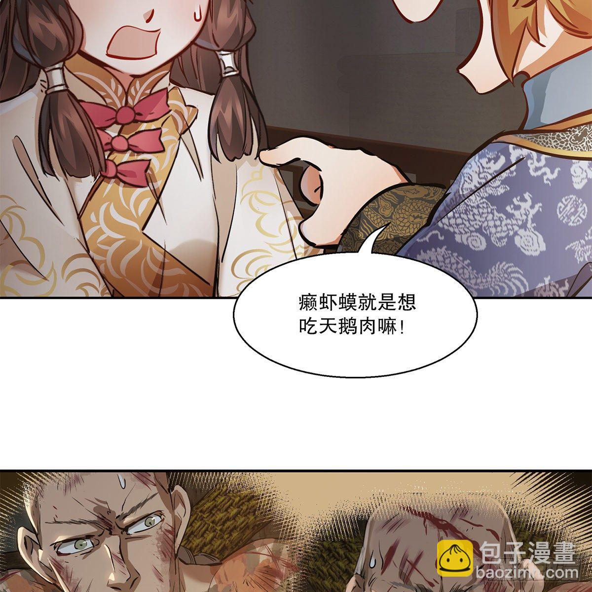 🍔鹿鼎记 第八十六话 得陇望蜀 第18页