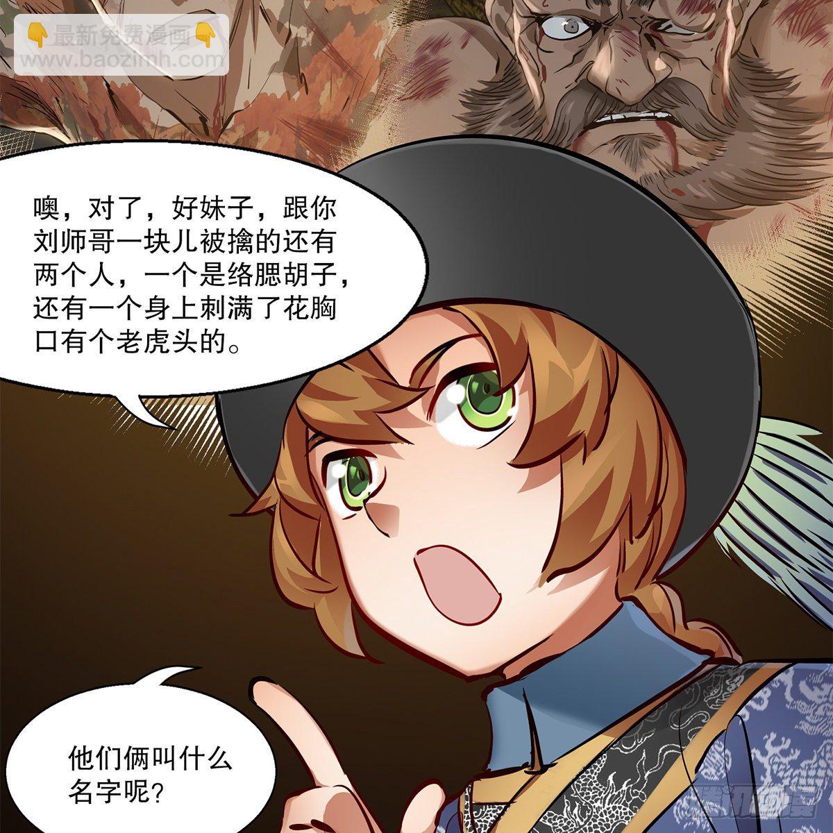🍔鹿鼎记 第八十六话 得陇望蜀 第19页