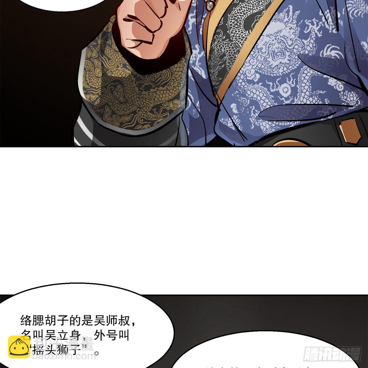 🍔鹿鼎记 第八十六话 得陇望蜀 第20页