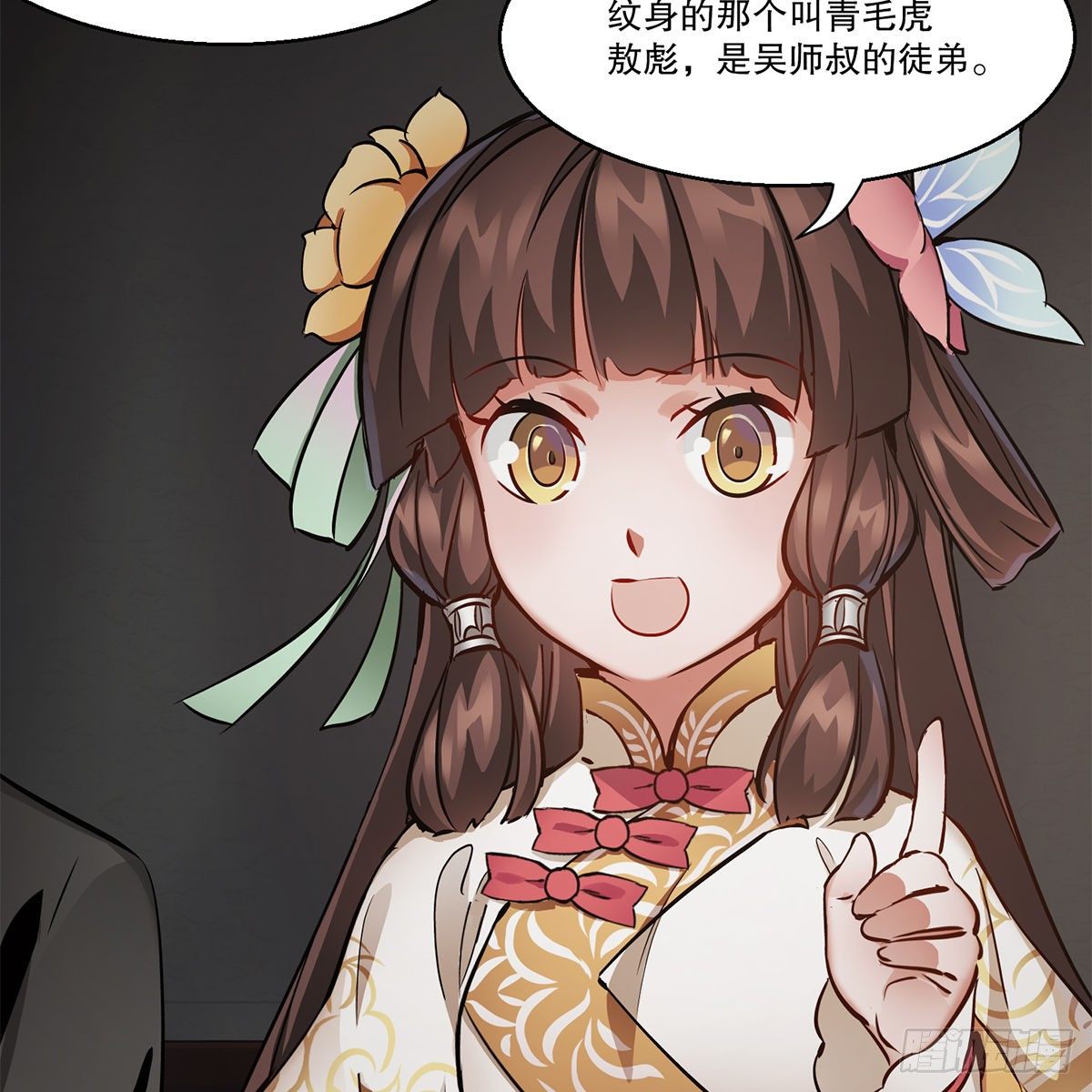 🍔鹿鼎记 第八十六话 得陇望蜀 第21页