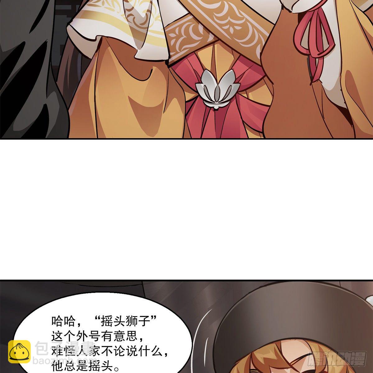 🍔鹿鼎记 第八十六话 得陇望蜀 第22页