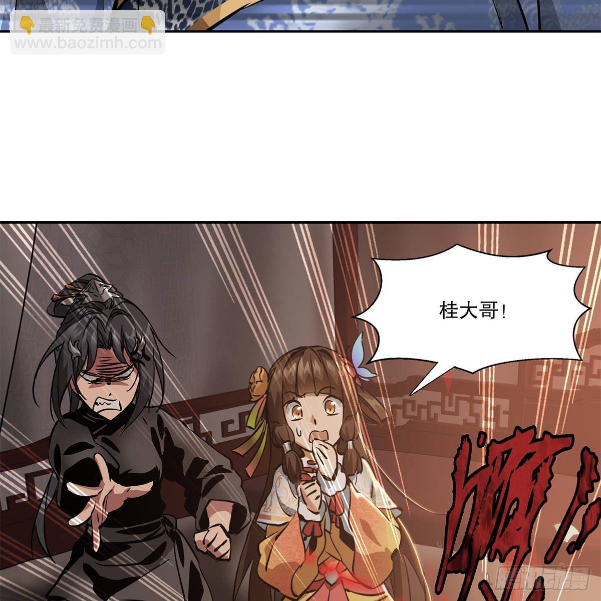 🍔鹿鼎记 第八十六话 得陇望蜀 第29页