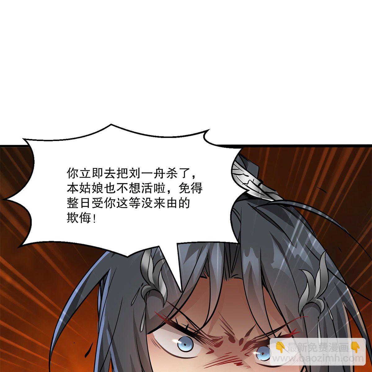 🍔鹿鼎记 第八十六话 得陇望蜀 第31页