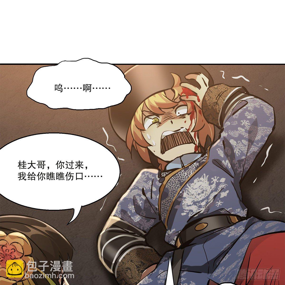 🍔鹿鼎记 第八十六话 得陇望蜀 第33页