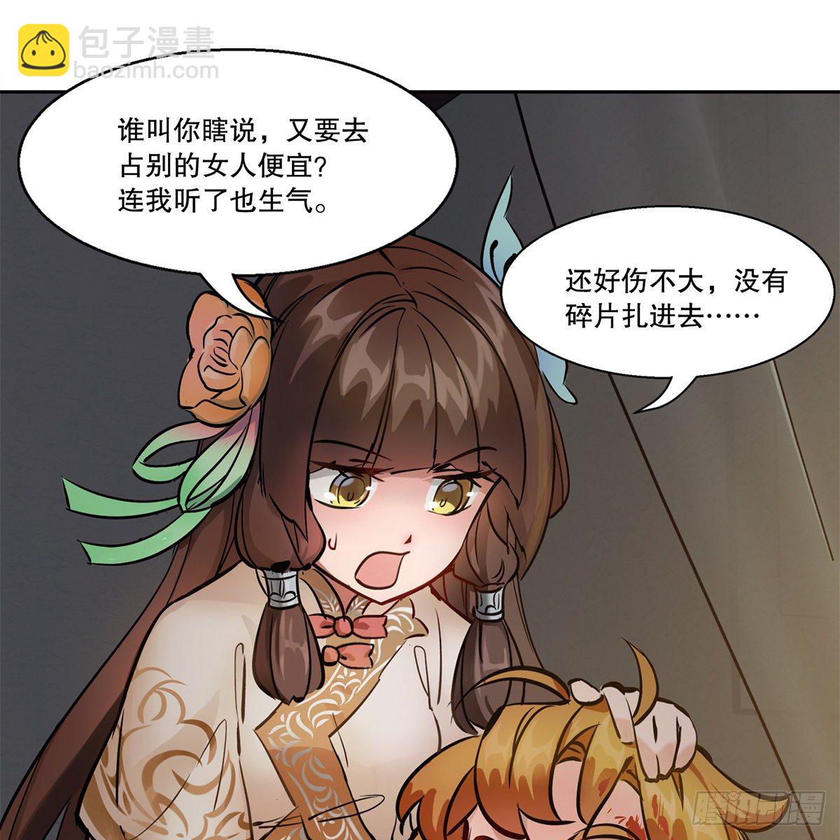 🍔鹿鼎记 第八十六话 得陇望蜀 第35页