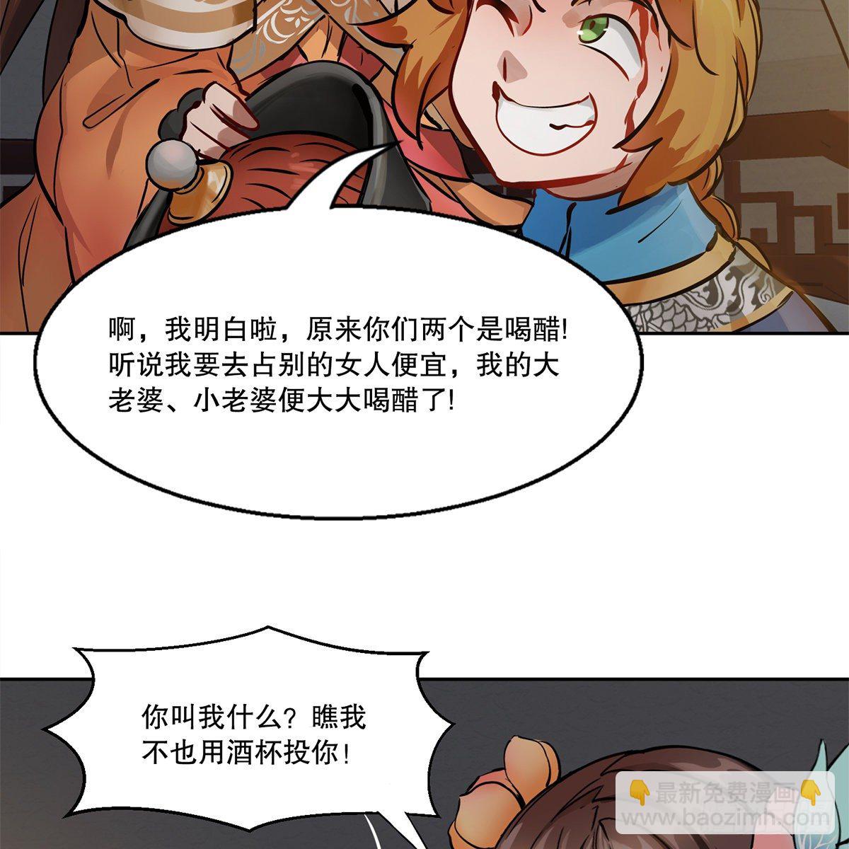 🍔鹿鼎记 第八十六话 得陇望蜀 第36页
