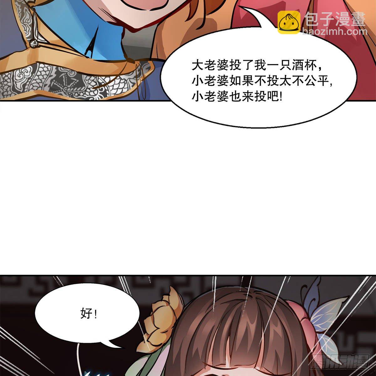 🍔鹿鼎记 第八十六话 得陇望蜀 第38页