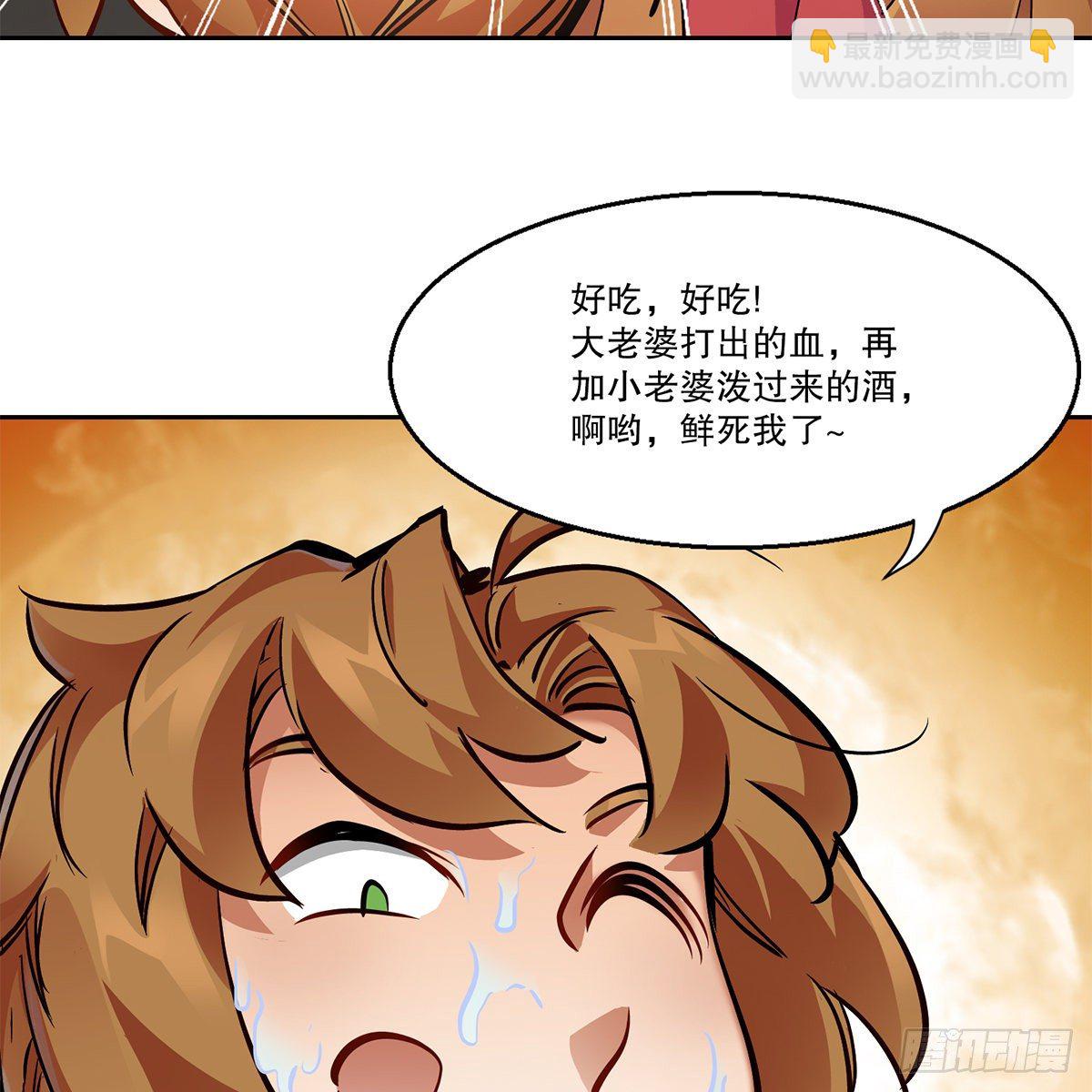 🍔鹿鼎记 第八十六话 得陇望蜀 第40页