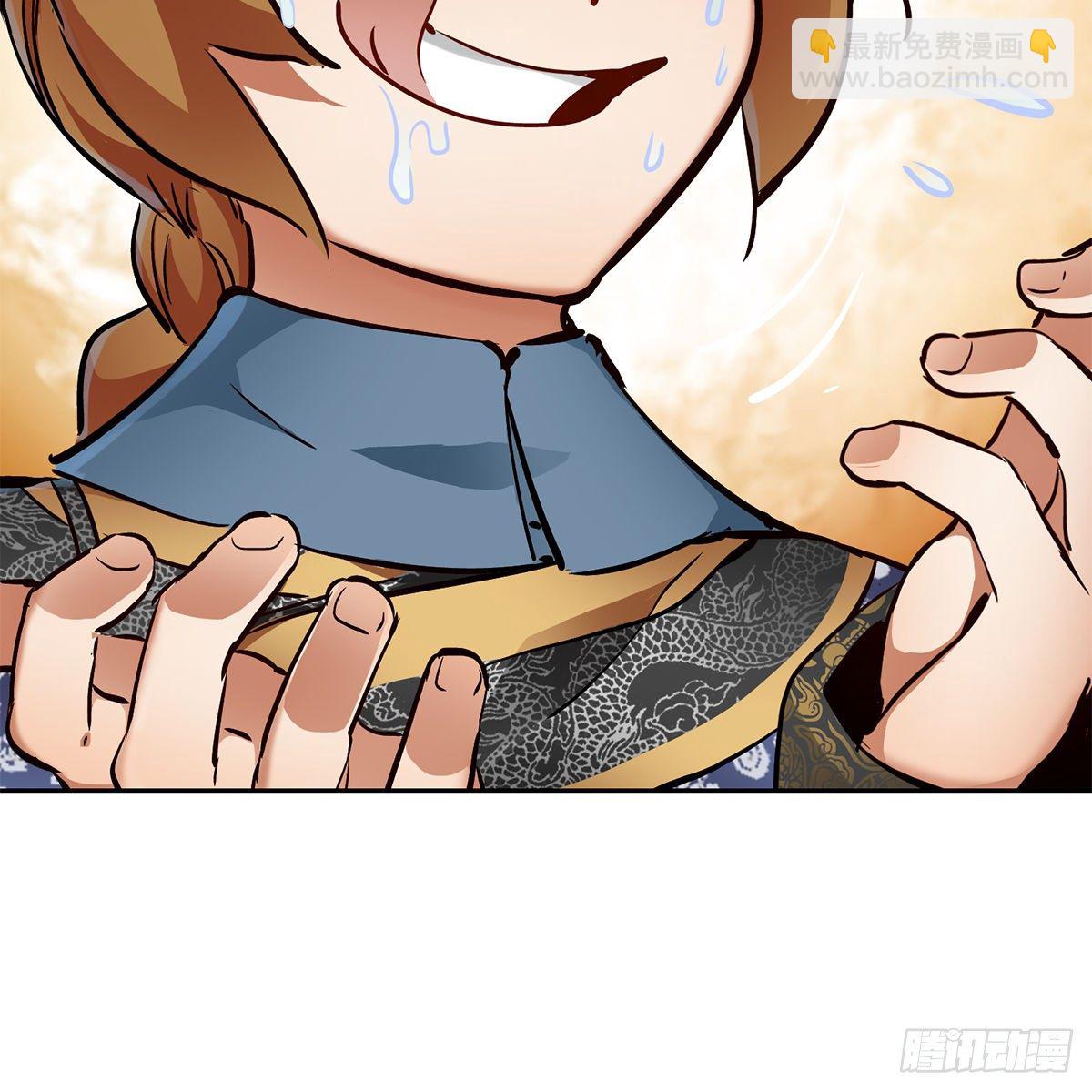 🍔鹿鼎记 第八十六话 得陇望蜀 第41页