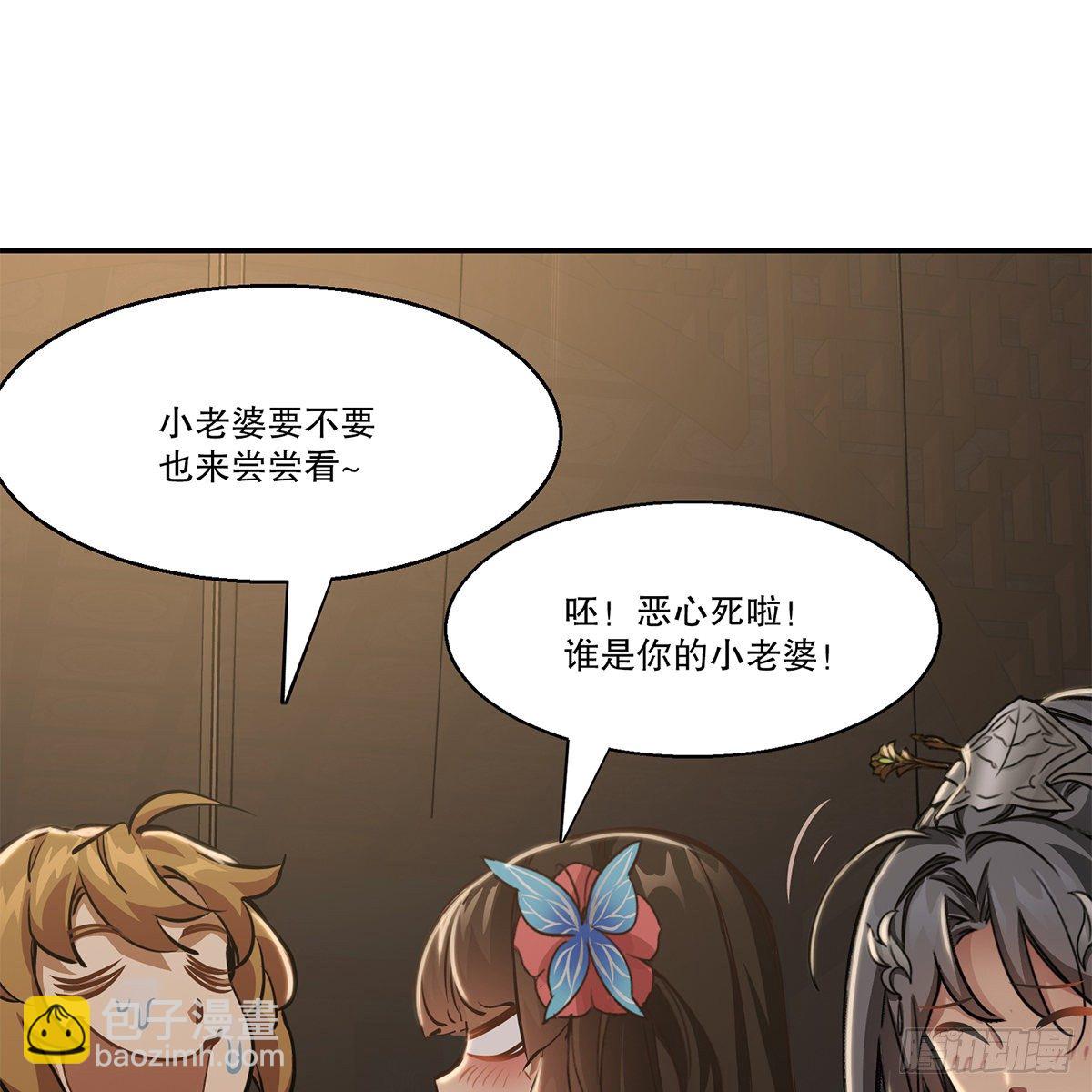 🍔鹿鼎记 第八十六话 得陇望蜀 第42页
