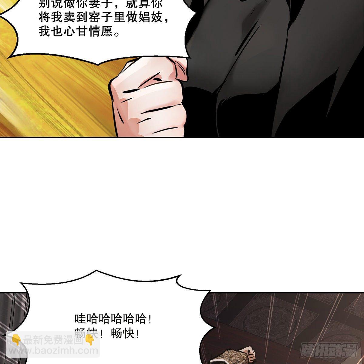 🍔鹿鼎记 第八十六话 得陇望蜀 第6页