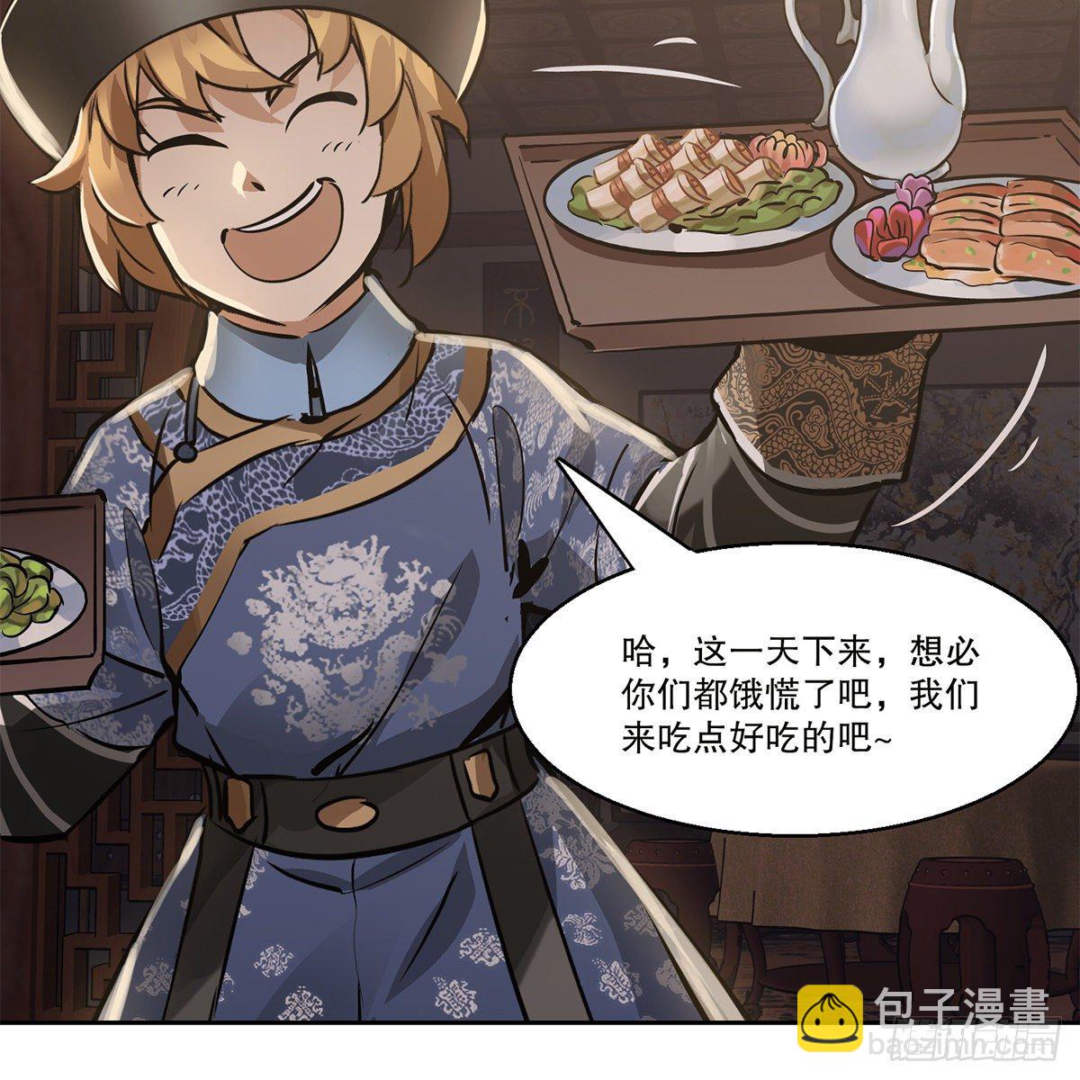 🍔鹿鼎记 第八十六话 得陇望蜀 第9页