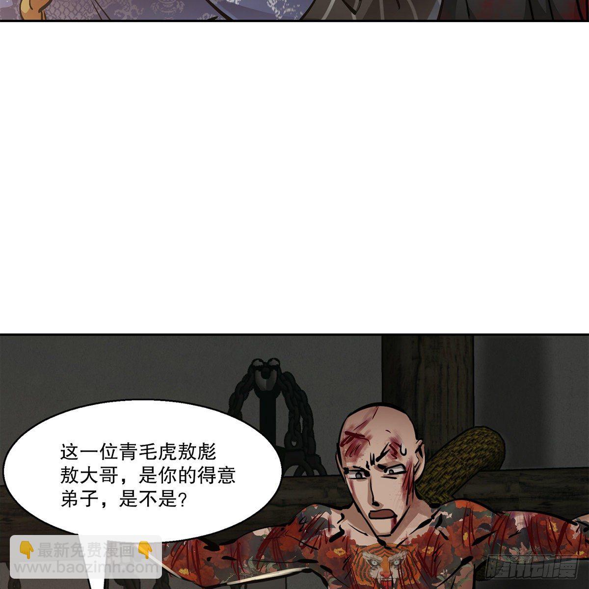 🍔鹿鼎记 第八十八话 我的好友韦香主 第10页