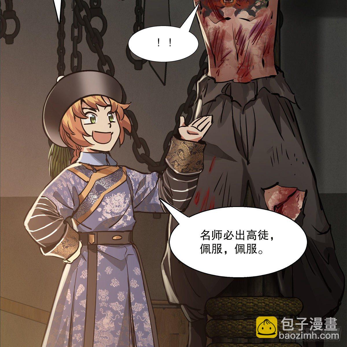 🍔鹿鼎记 第八十八话 我的好友韦香主 第11页