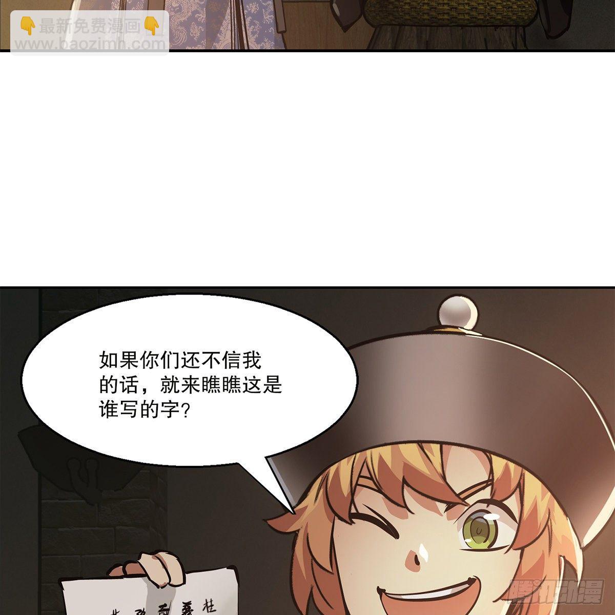 🍔鹿鼎记 第八十八话 我的好友韦香主 第12页