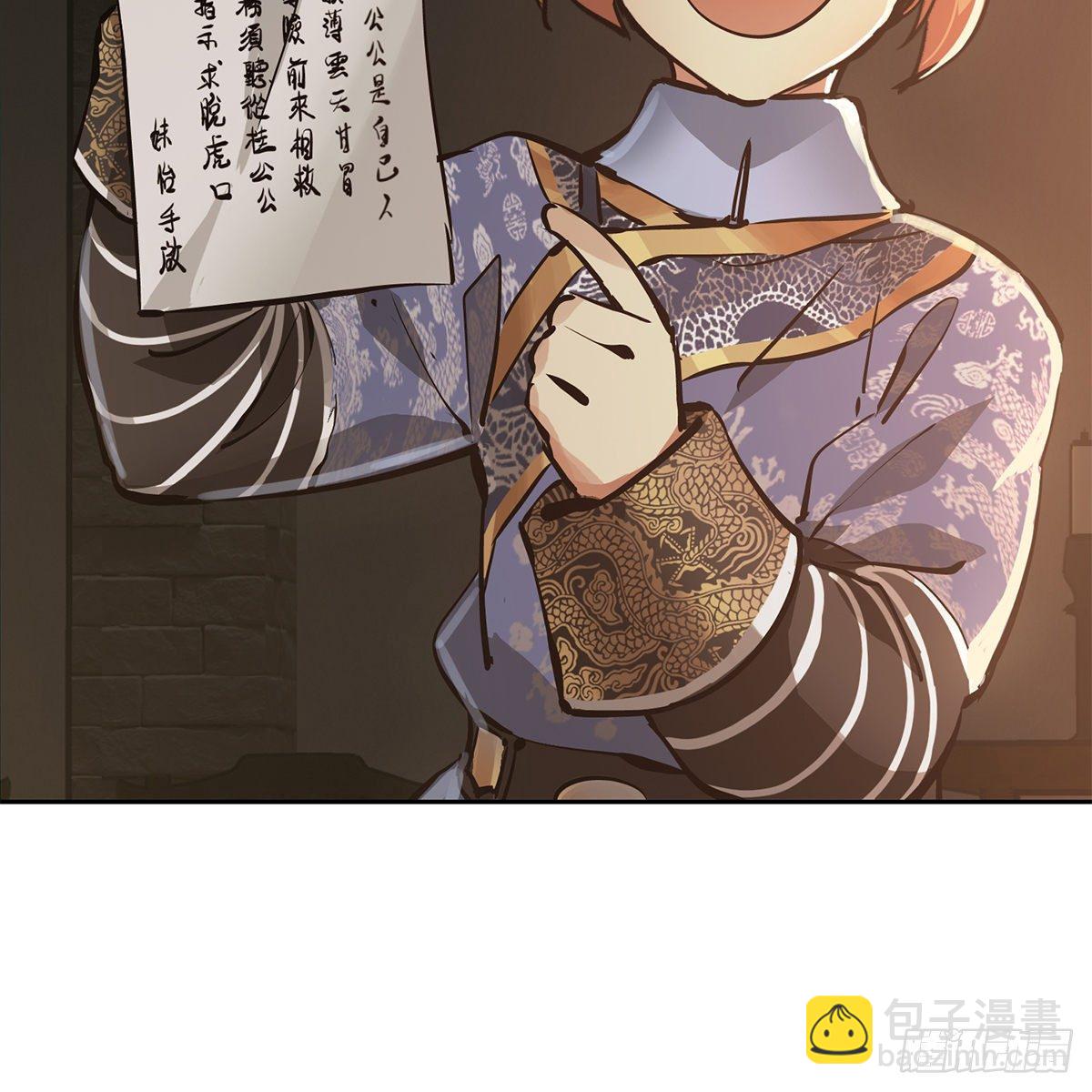 🍔鹿鼎记 第八十八话 我的好友韦香主 第13页