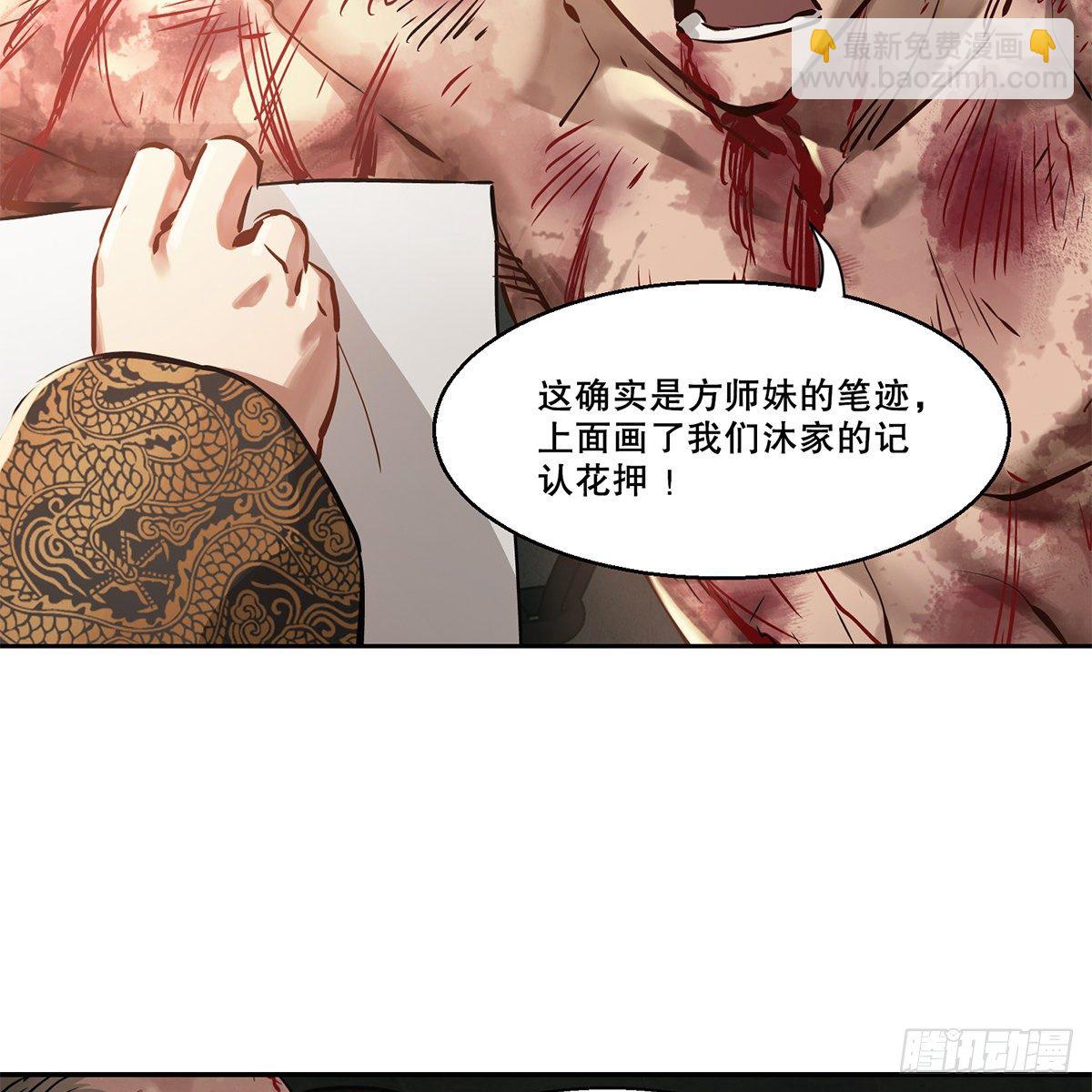 🍔鹿鼎记 第八十八话 我的好友韦香主 第15页
