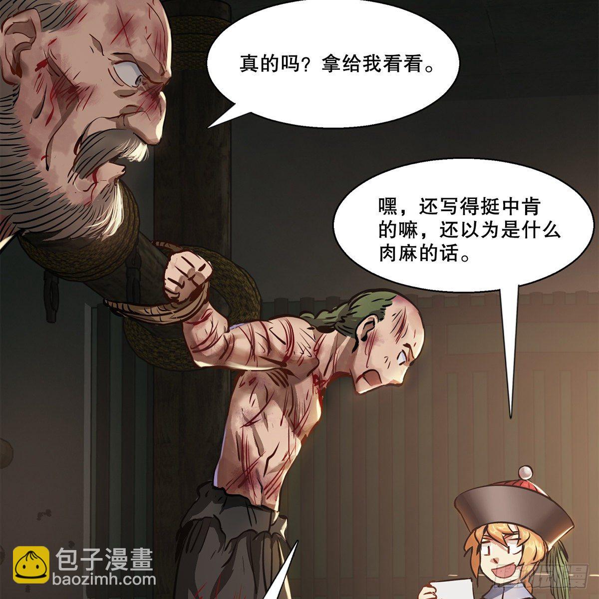 🍔鹿鼎记 第八十八话 我的好友韦香主 第16页