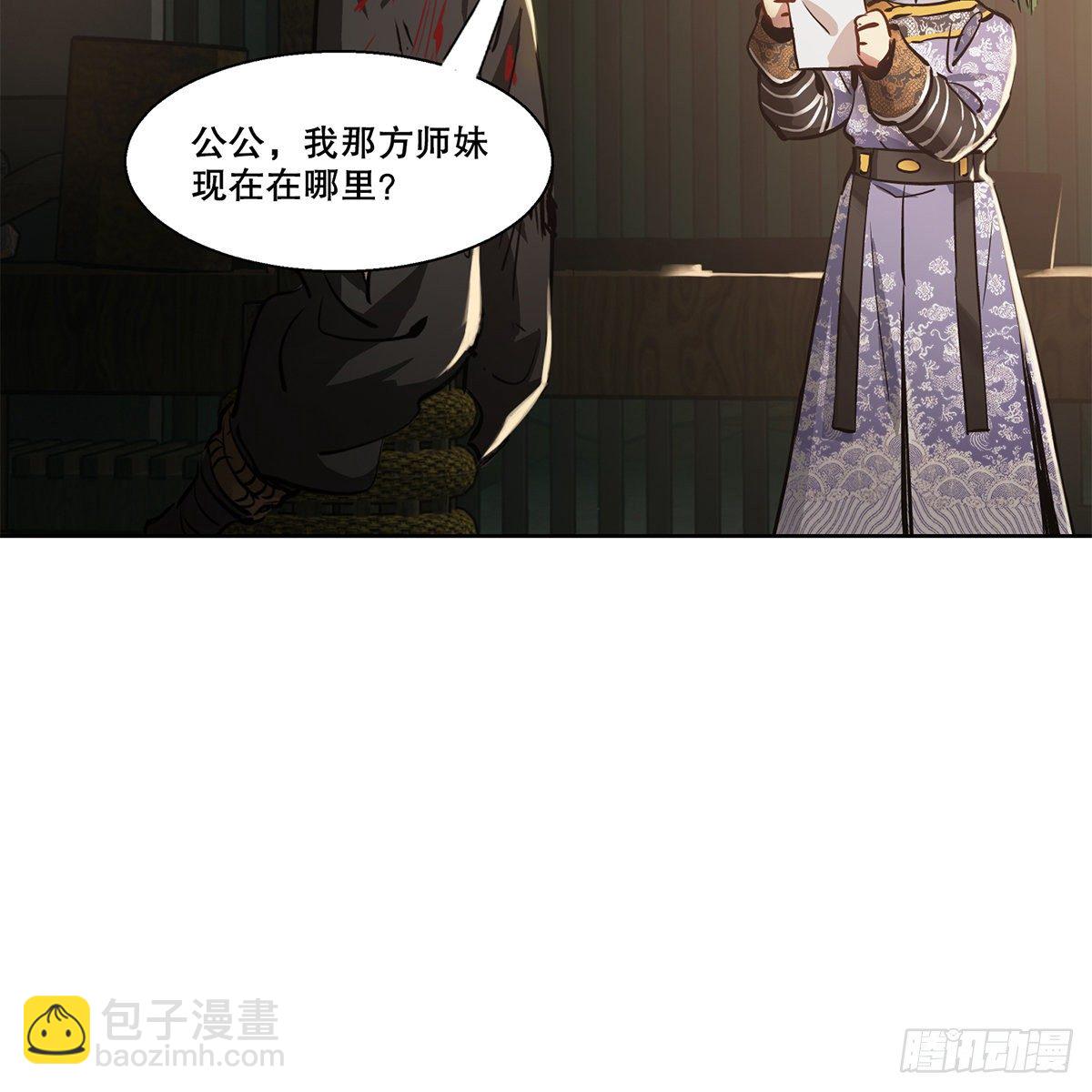 🍔鹿鼎记 第八十八话 我的好友韦香主 第17页