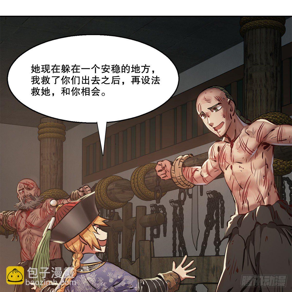 🍔鹿鼎记 第八十八话 我的好友韦香主 第18页