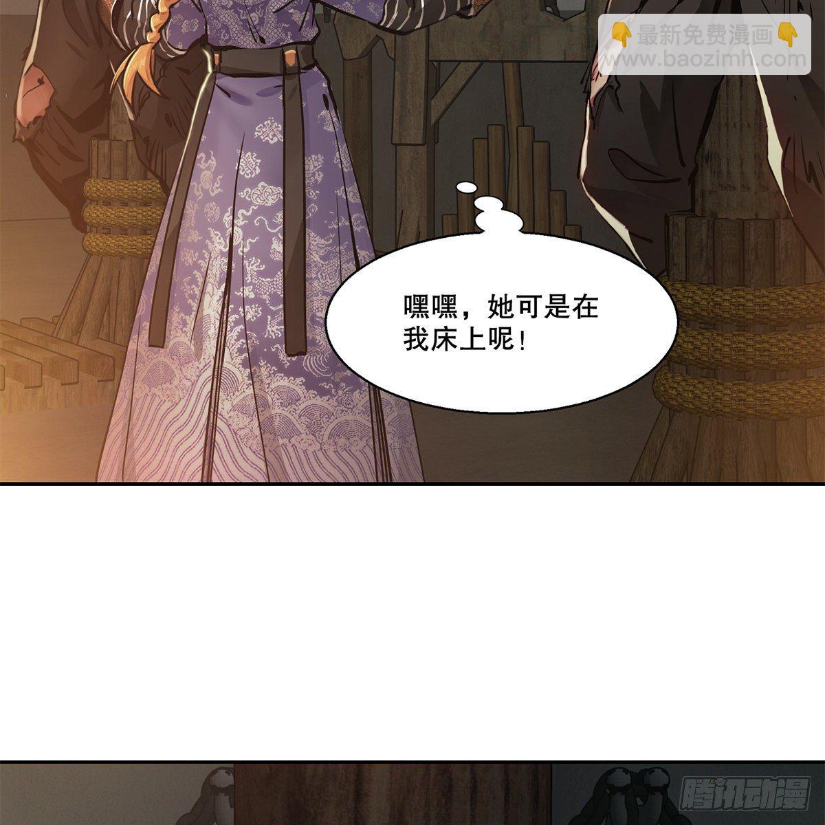 🍔鹿鼎记 第八十八话 我的好友韦香主 第19页
