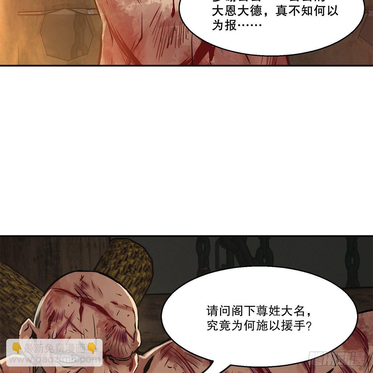 🍔鹿鼎记 第八十八话 我的好友韦香主 第21页