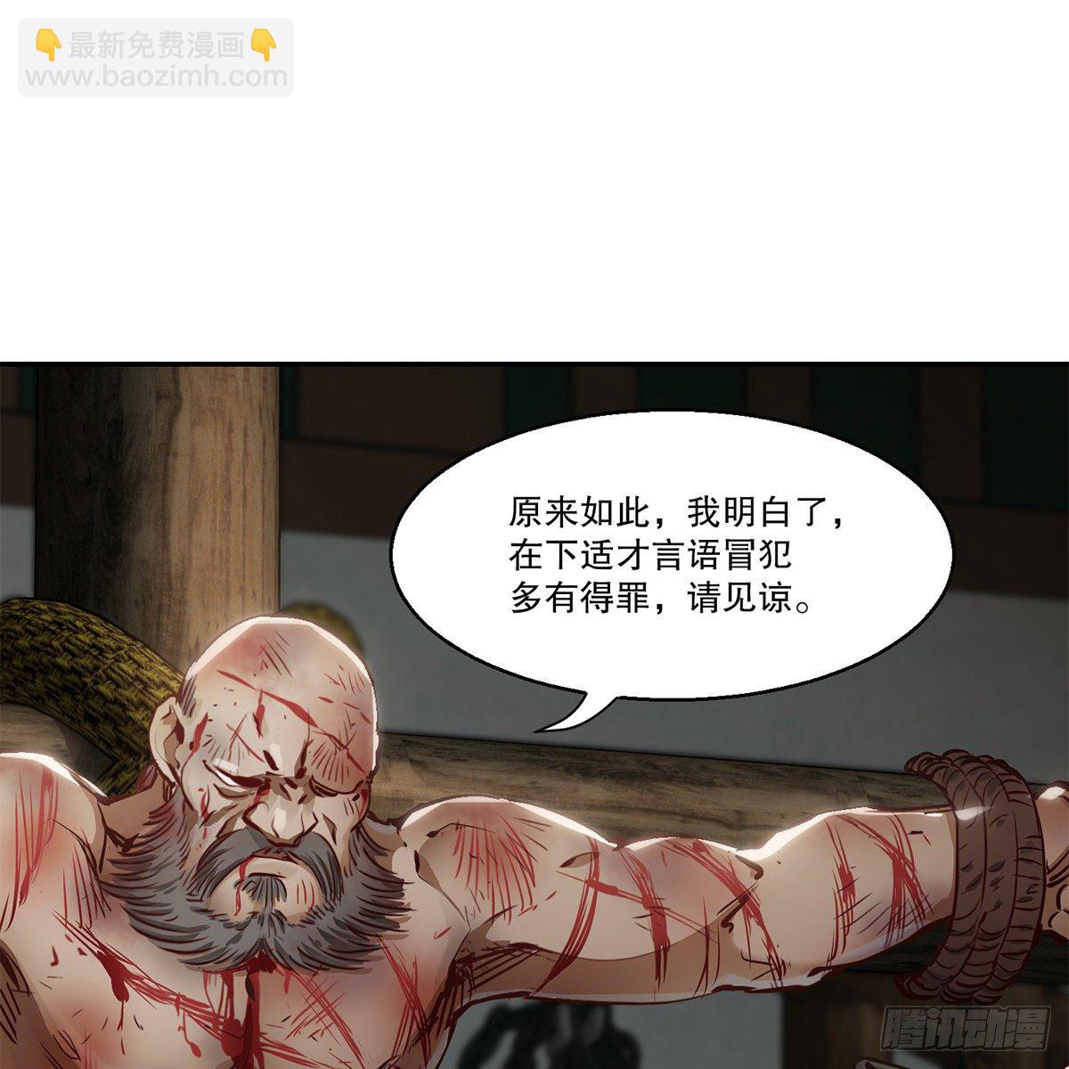 🍔鹿鼎记 第八十八话 我的好友韦香主 第25页