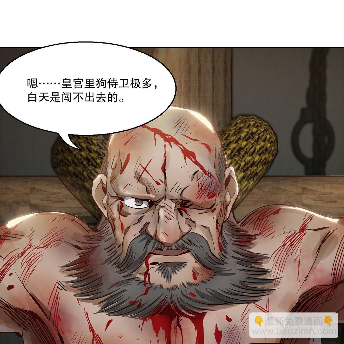 🍔鹿鼎记 第八十八话 我的好友韦香主 第27页