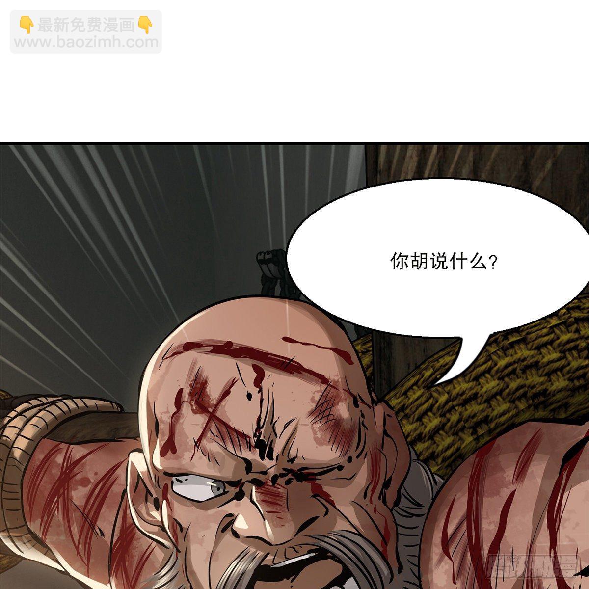 🍔鹿鼎记 第八十八话 我的好友韦香主 第3页