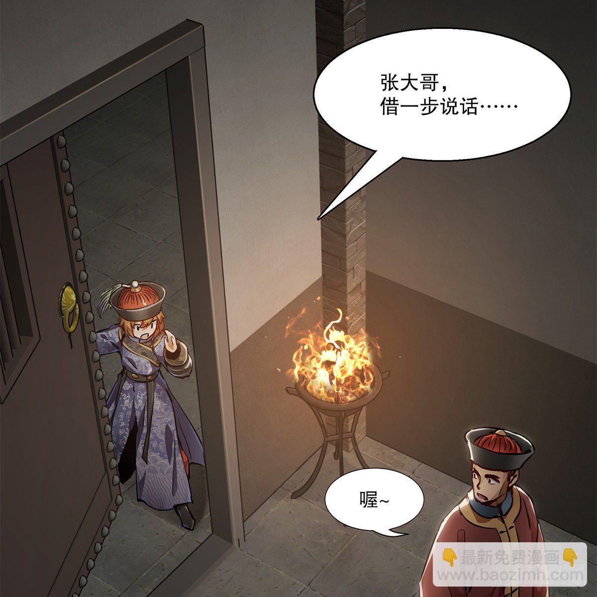 🍔鹿鼎记 第八十八话 我的好友韦香主 第31页