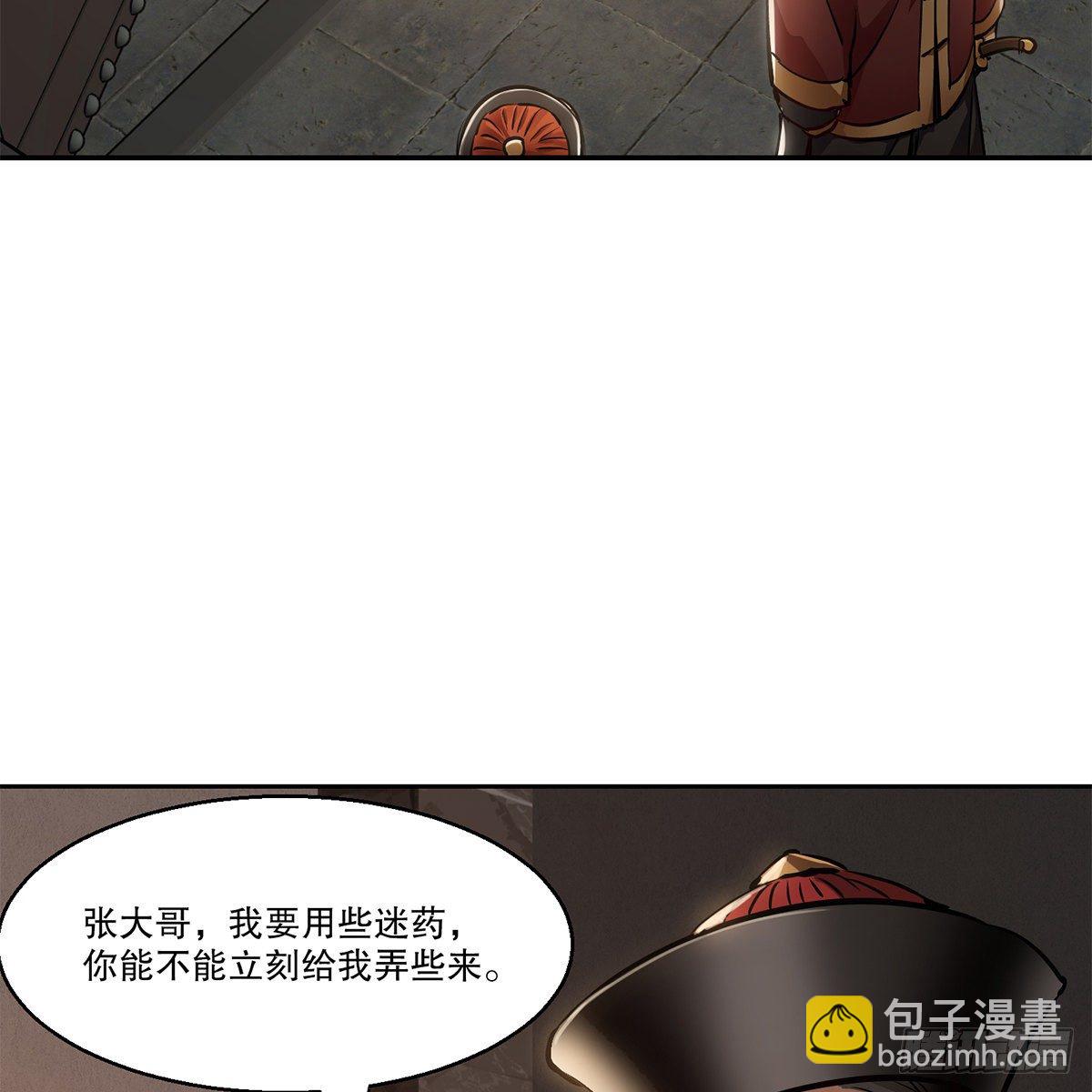 🍔鹿鼎记 第八十八话 我的好友韦香主 第32页