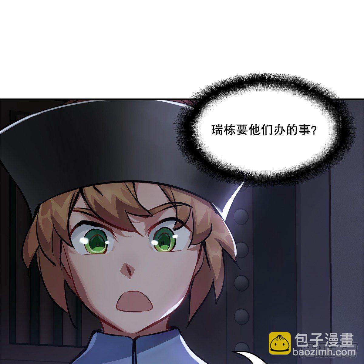🍔鹿鼎记 第八十八话 我的好友韦香主 第36页