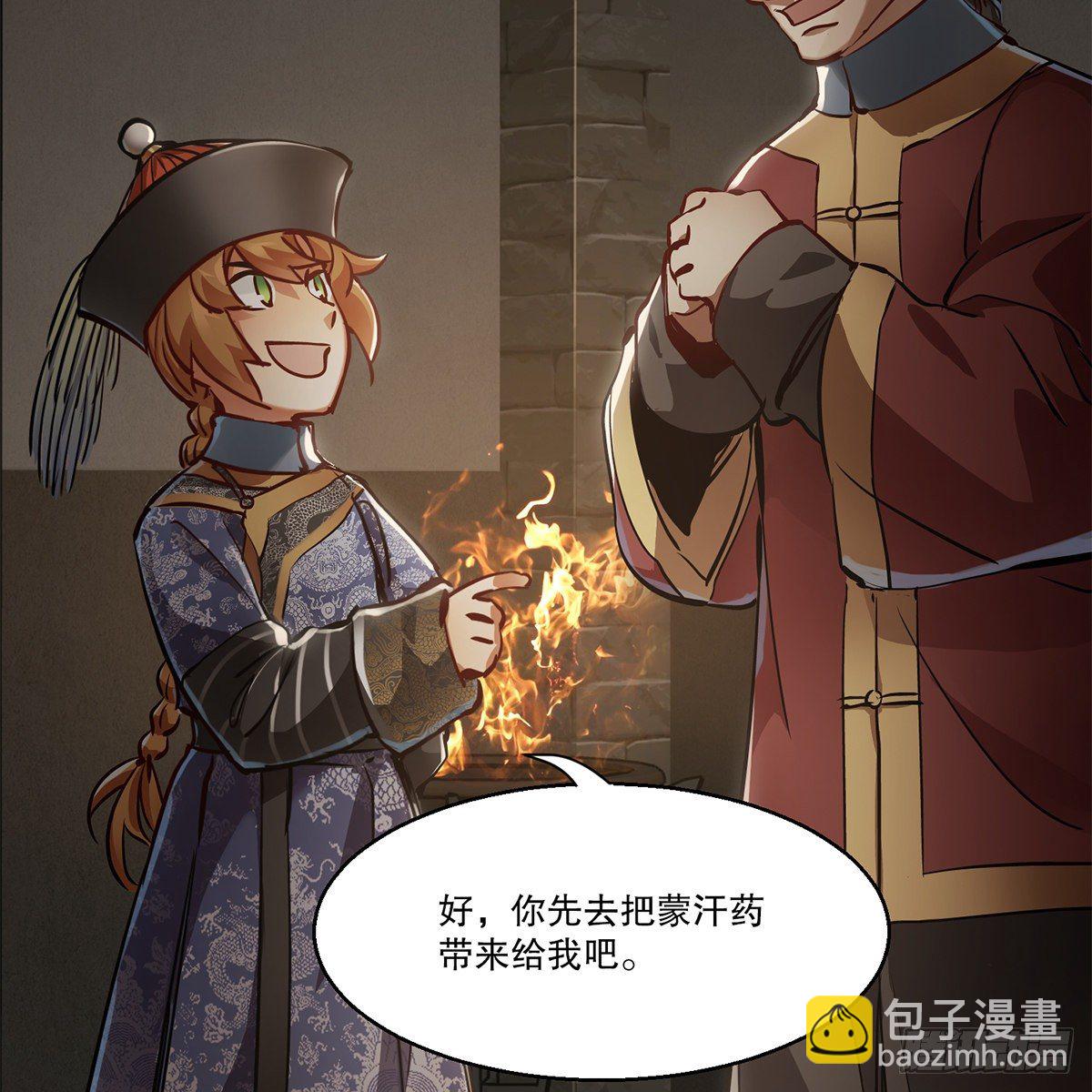 🍔鹿鼎记 第八十八话 我的好友韦香主 第42页