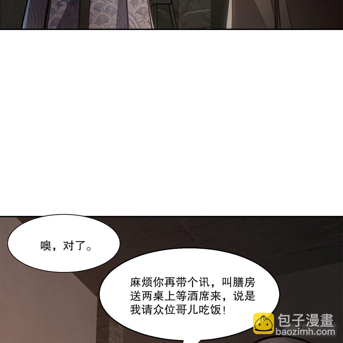 🍔鹿鼎记 第八十八话 我的好友韦香主 第43页