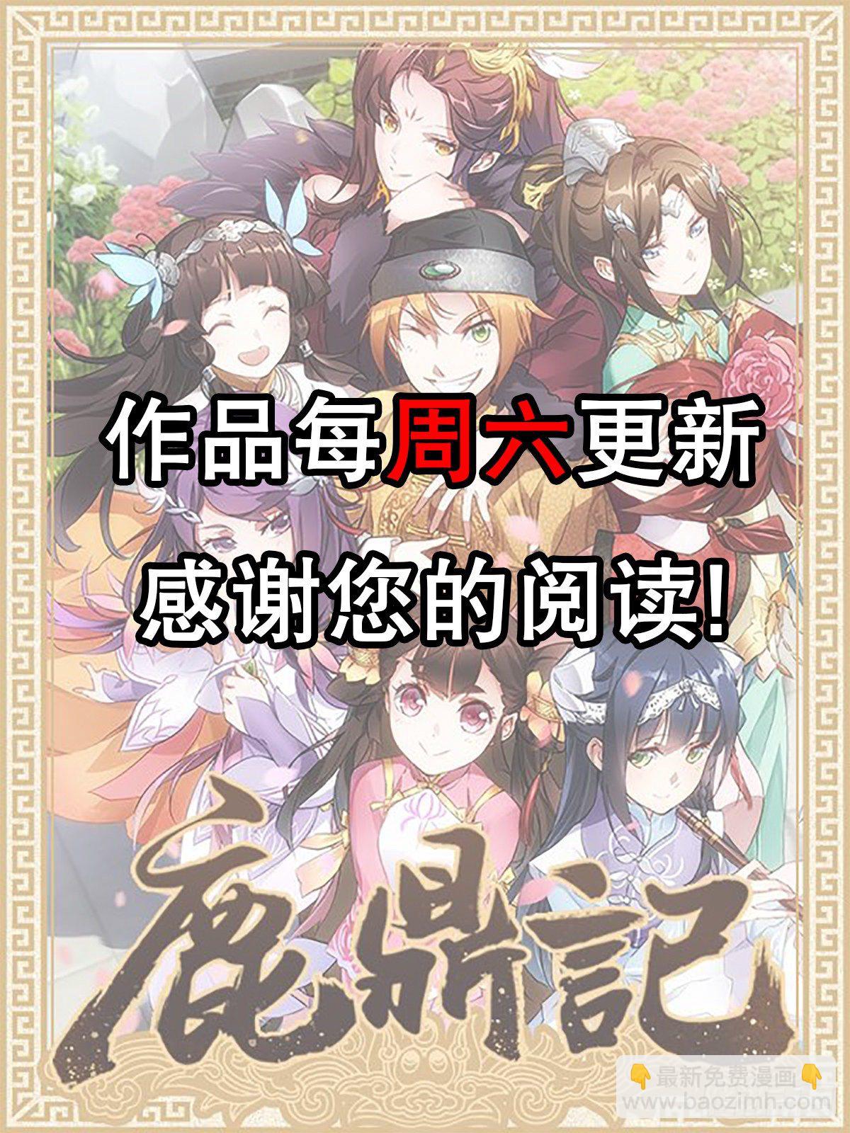 🍔鹿鼎记 第八十八话 我的好友韦香主 第48页