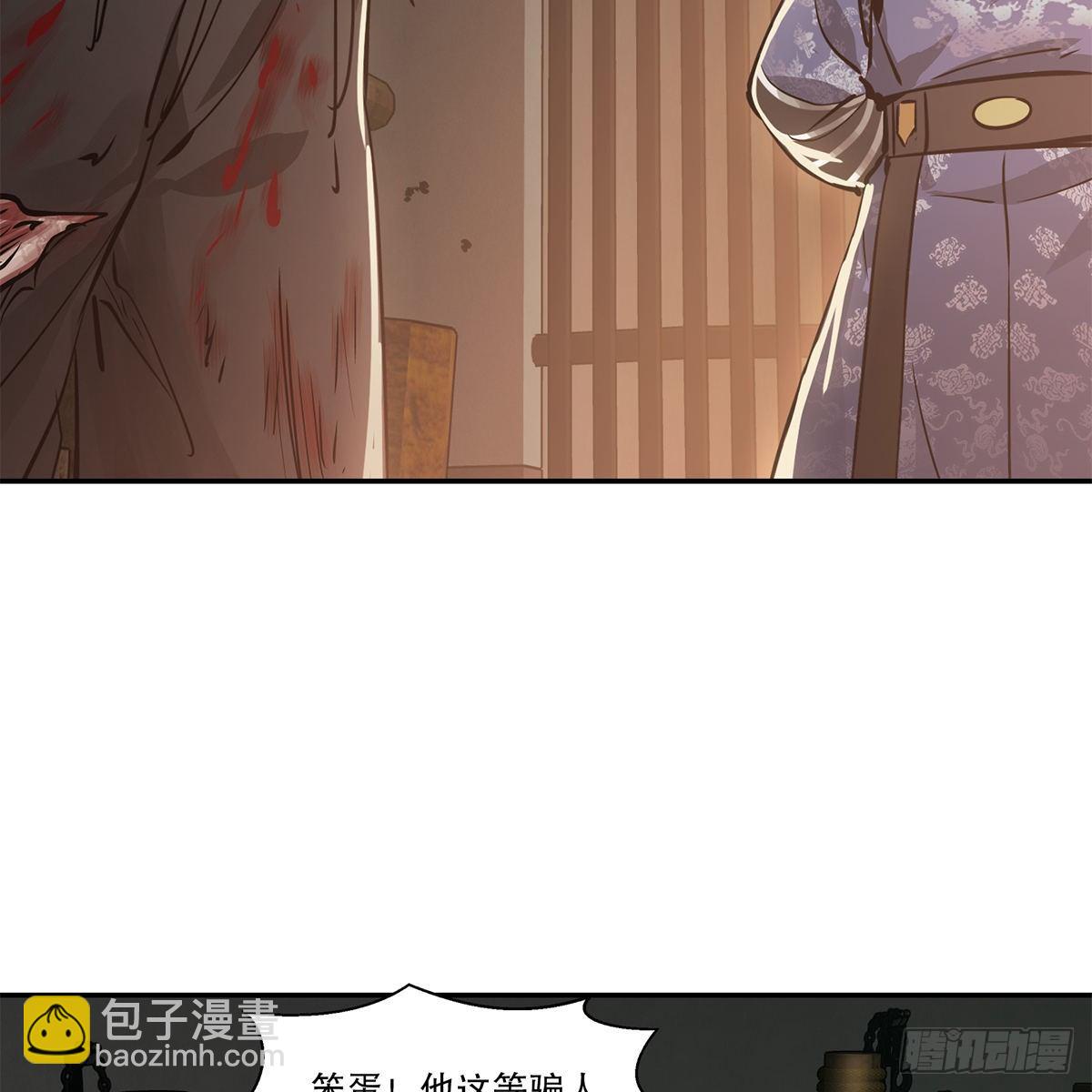 🍔鹿鼎记 第八十八话 我的好友韦香主 第6页