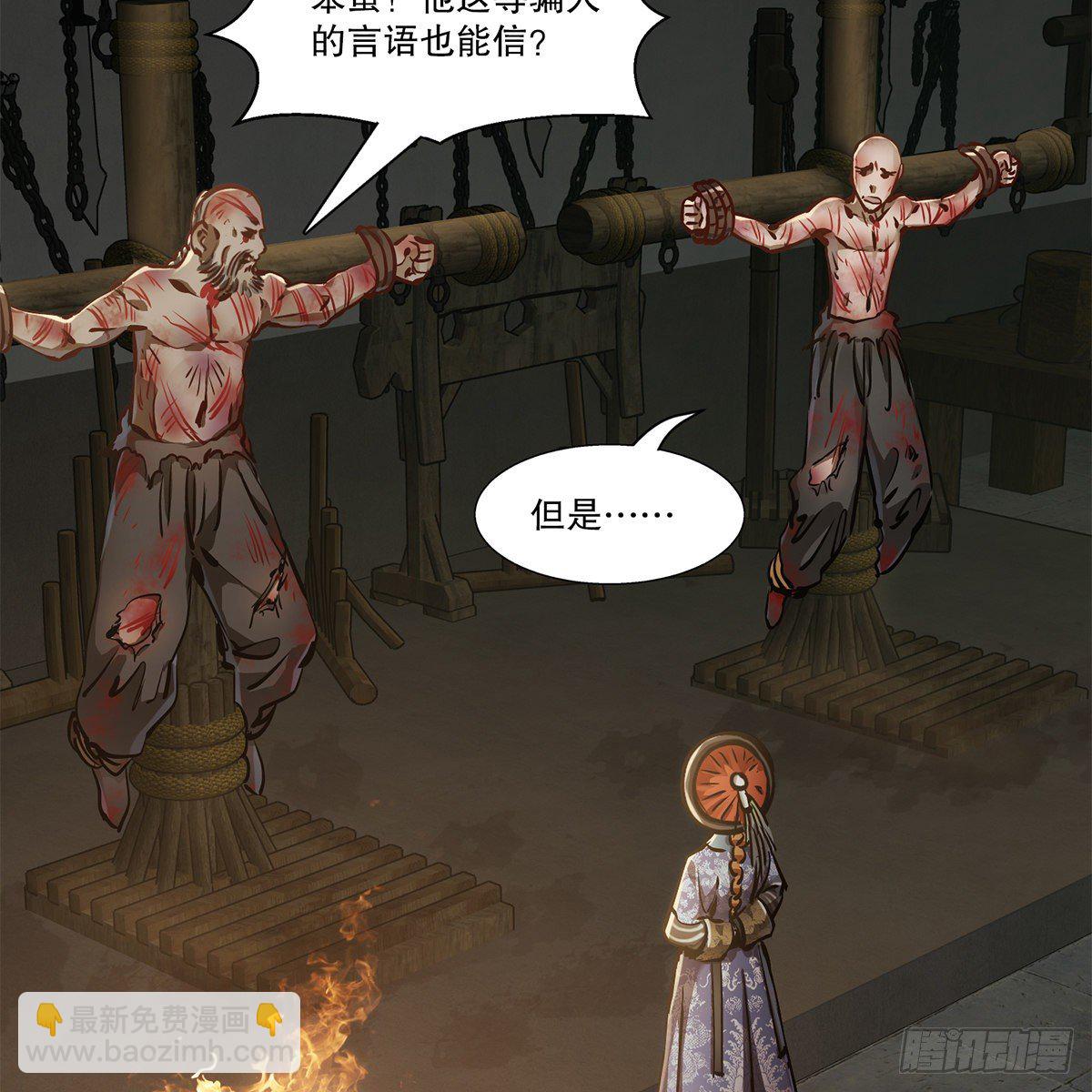 🍔鹿鼎记 第八十八话 我的好友韦香主 第7页