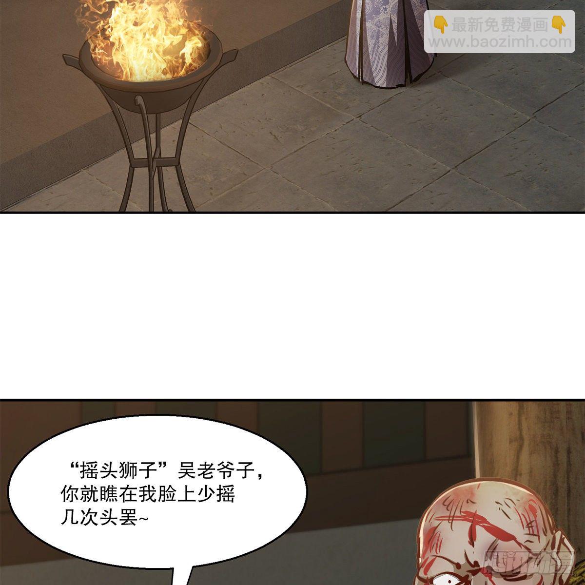 🍔鹿鼎记 第八十八话 我的好友韦香主 第8页
