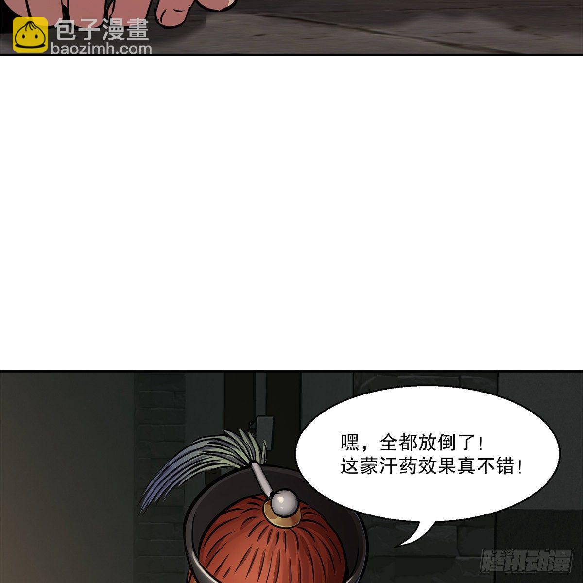 🍔鹿鼎记 第九十话 太监越狱 第13页