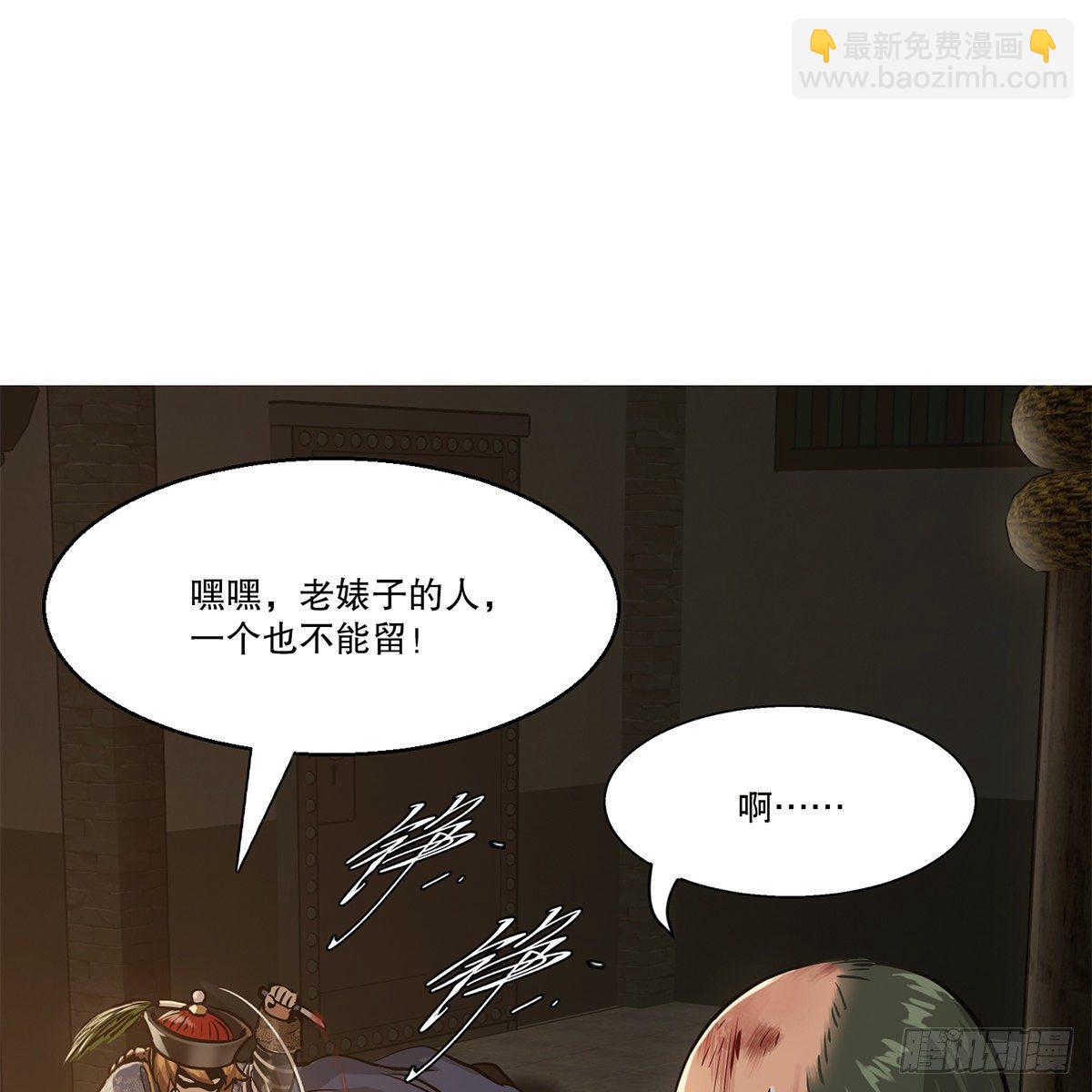 🍔鹿鼎记 第九十话 太监越狱 第17页