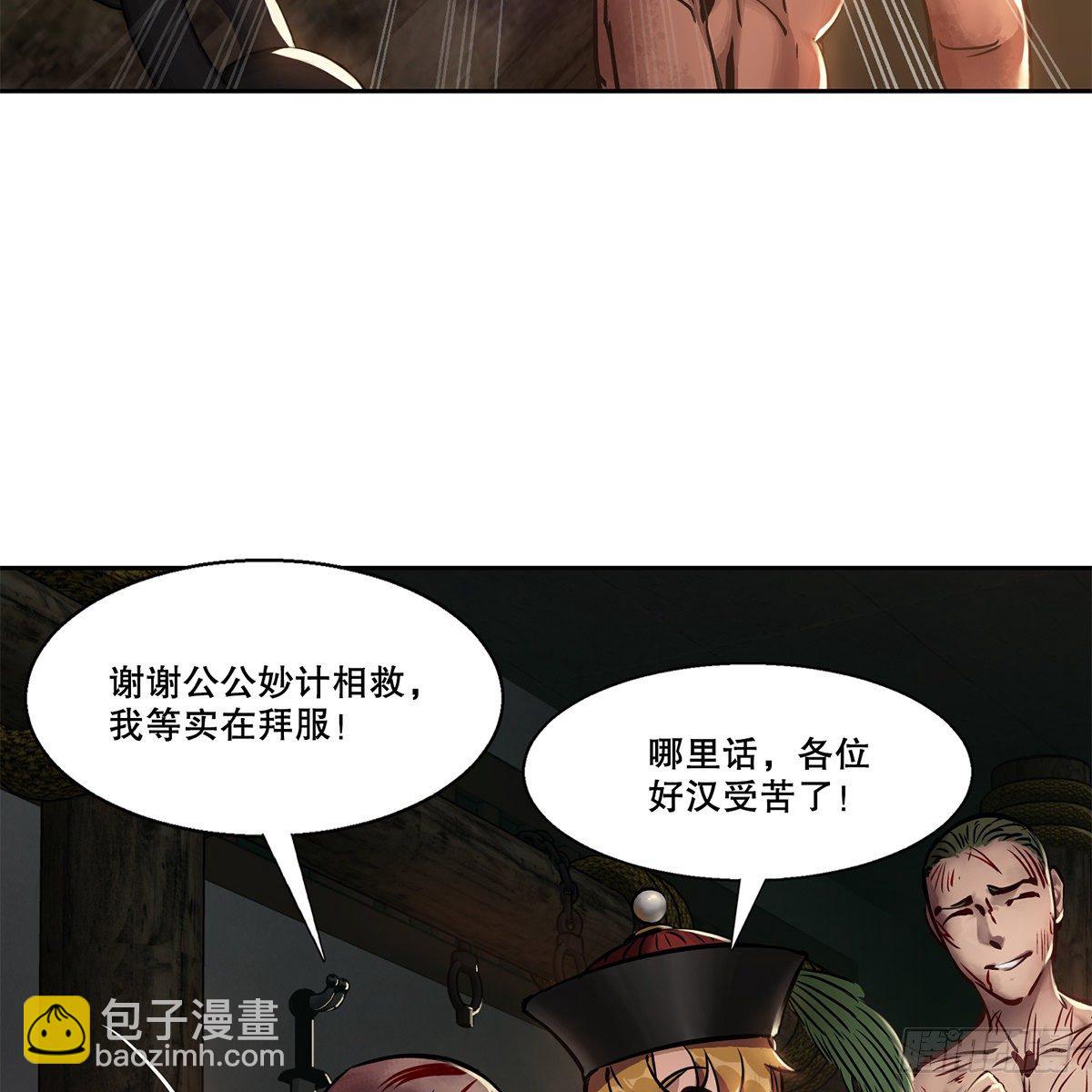🍔鹿鼎记 第九十话 太监越狱 第22页