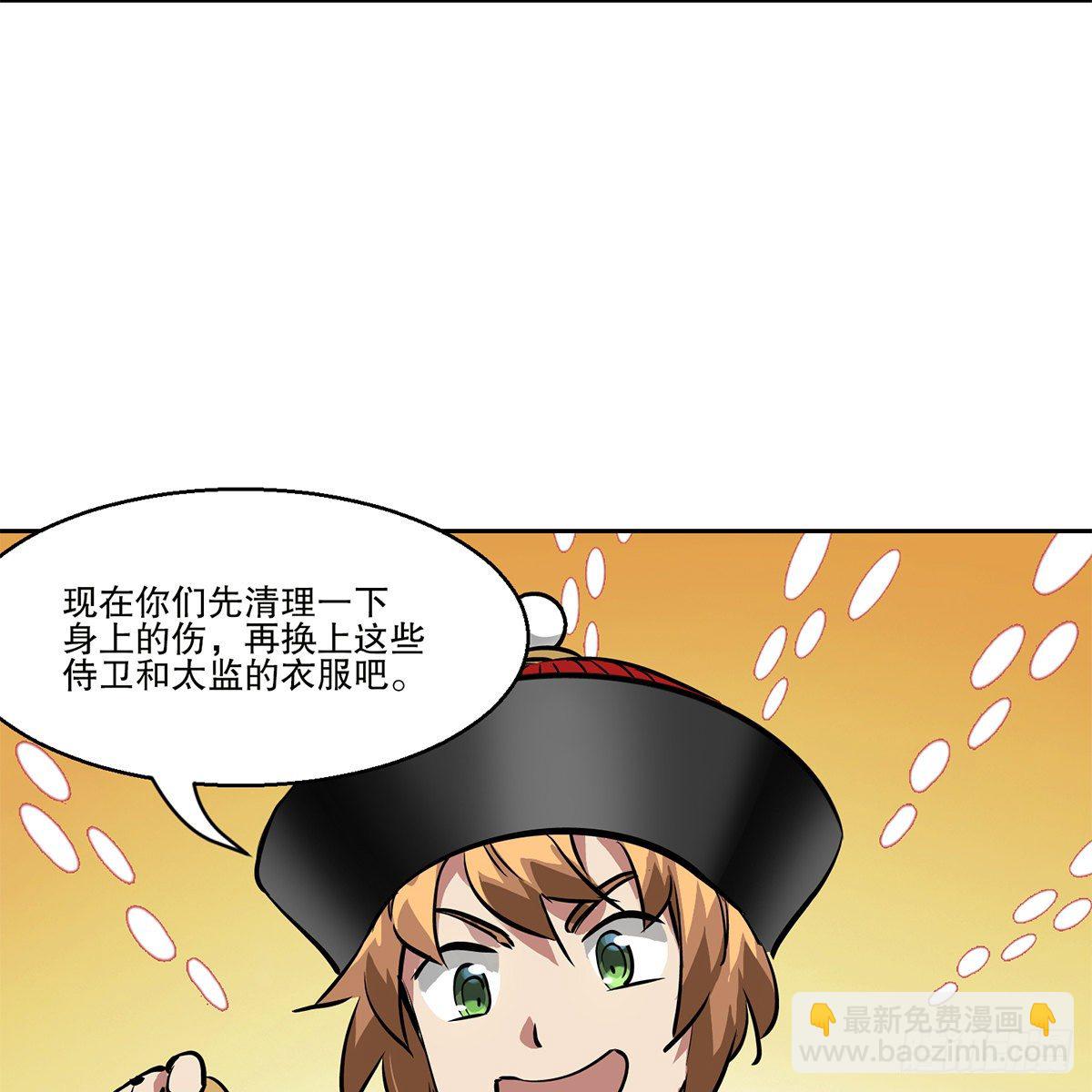 🍔鹿鼎记 第九十话 太监越狱 第24页