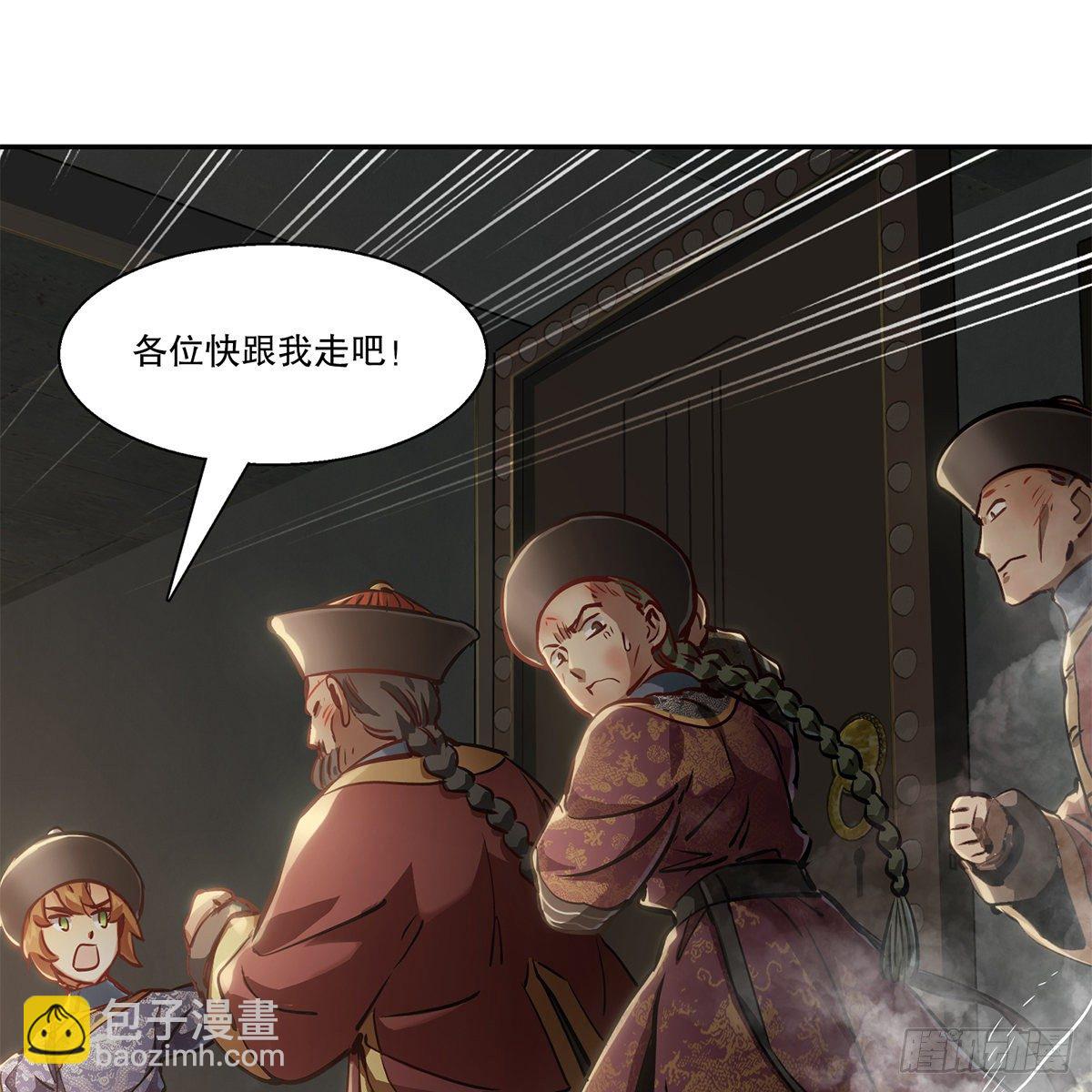 🍔鹿鼎记 第九十话 太监越狱 第28页