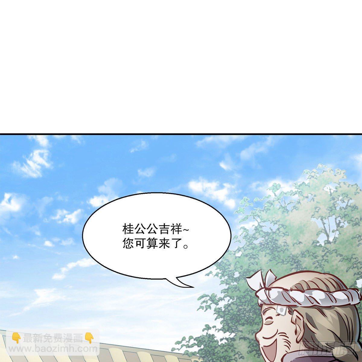 🍔鹿鼎记 第九十话 太监越狱 第35页