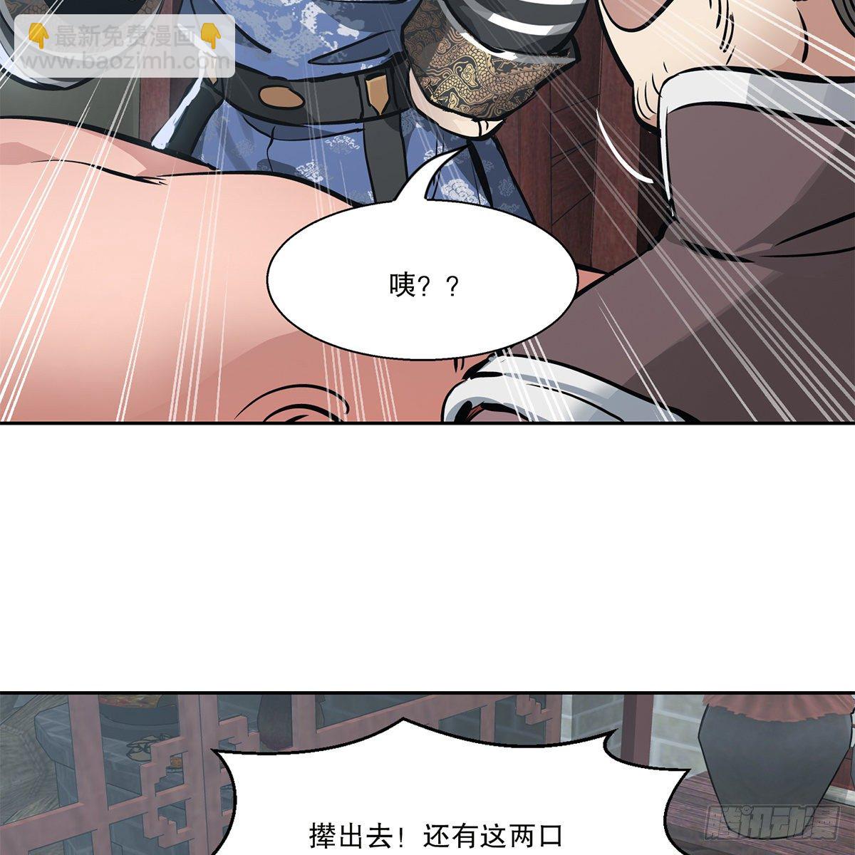 🍔鹿鼎记 第九十话 太监越狱 第40页