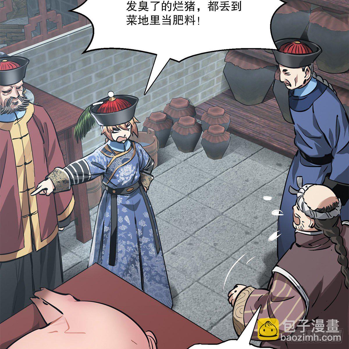 🍔鹿鼎记 第九十话 太监越狱 第41页