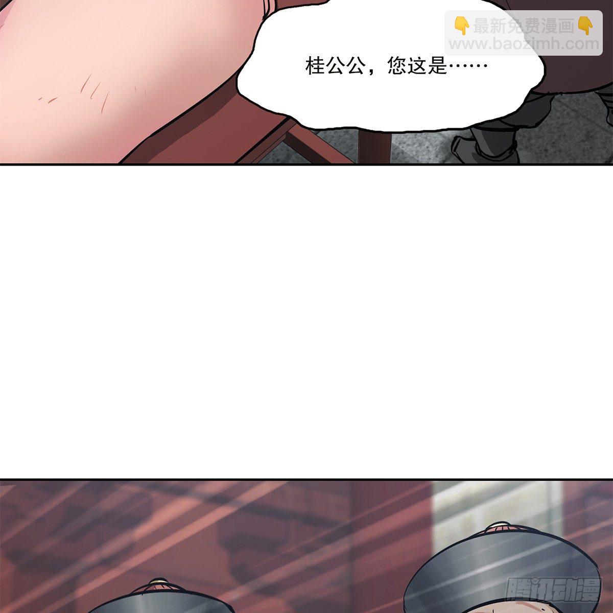 🍔鹿鼎记 第九十话 太监越狱 第42页