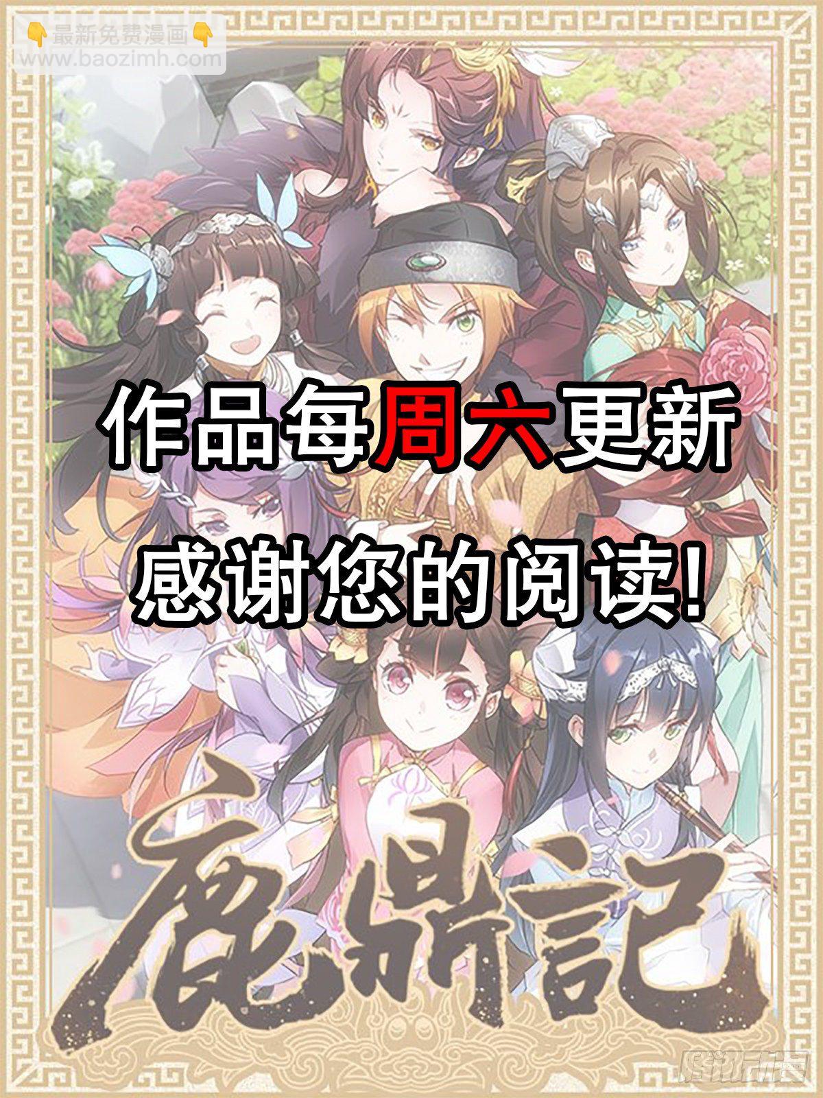 🍔鹿鼎记 第九十话 太监越狱 第50页