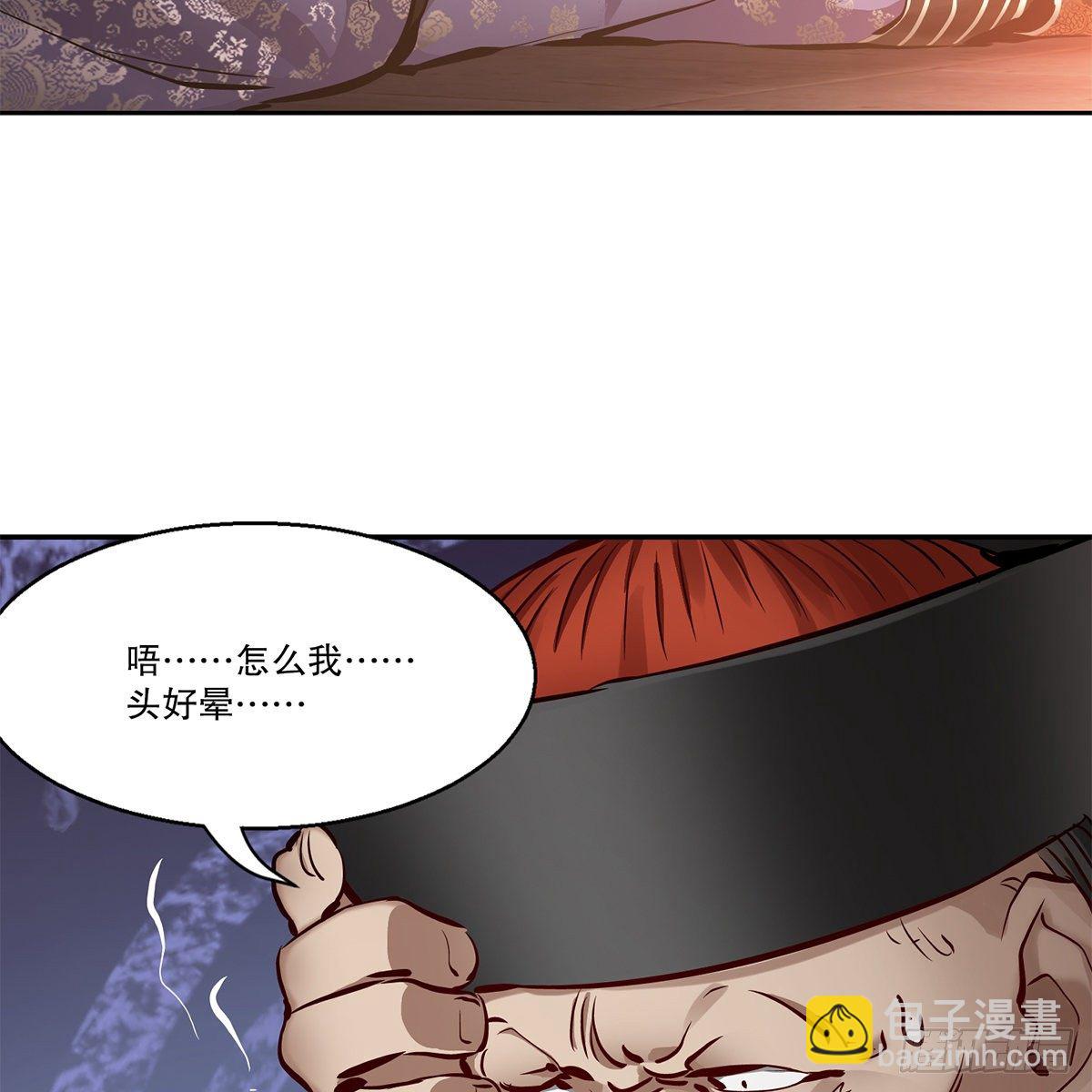 🍔鹿鼎记 第九十话 太监越狱 第6页